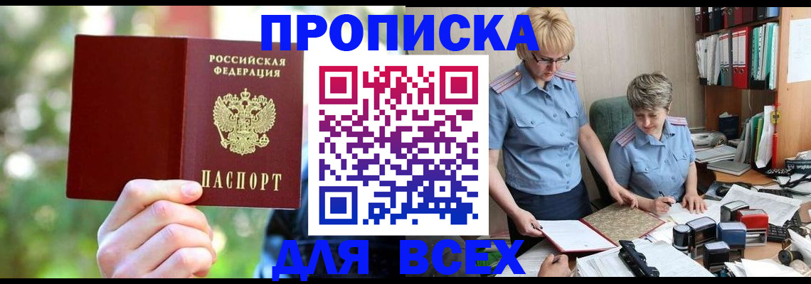 регистрация в Жукове