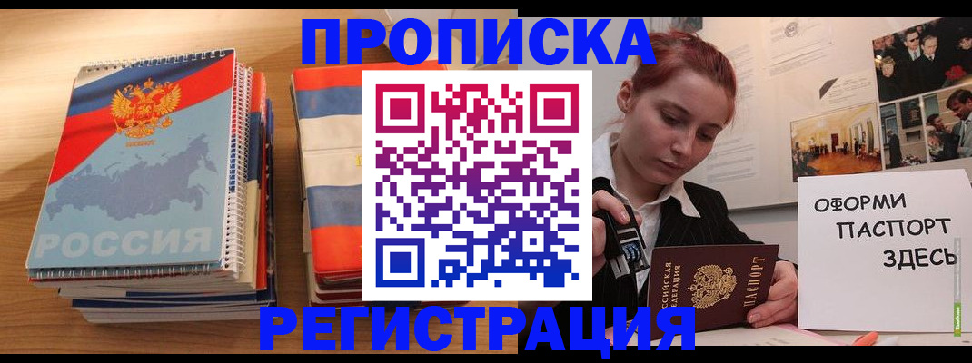 временная регистрация законно в Жукове
