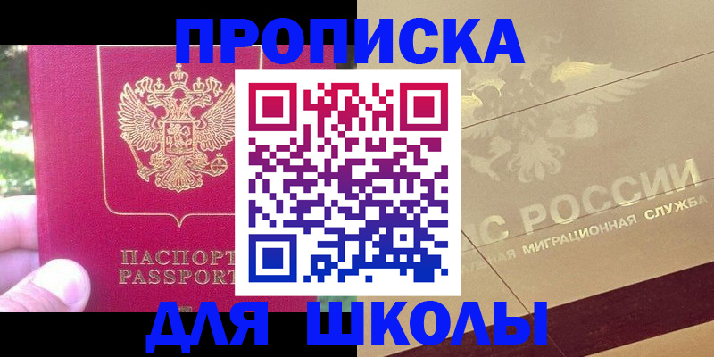 временная регистрация законно в Жукове