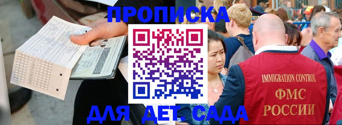 прописка иностранных граждан в Жукове
